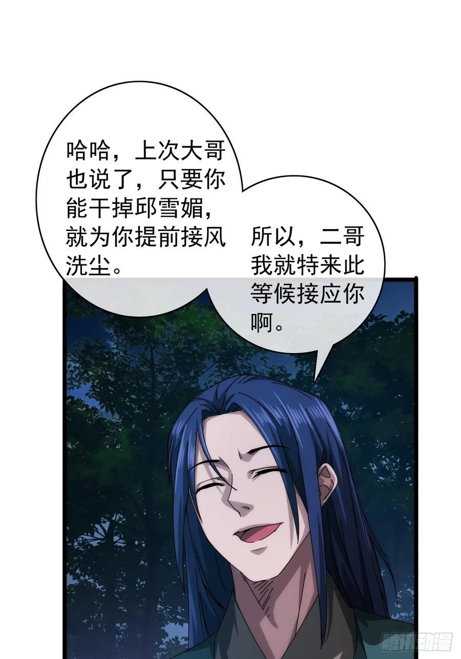 3话 偷袭与反杀49