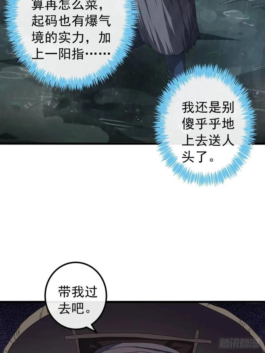 41话 传说中的山缝13