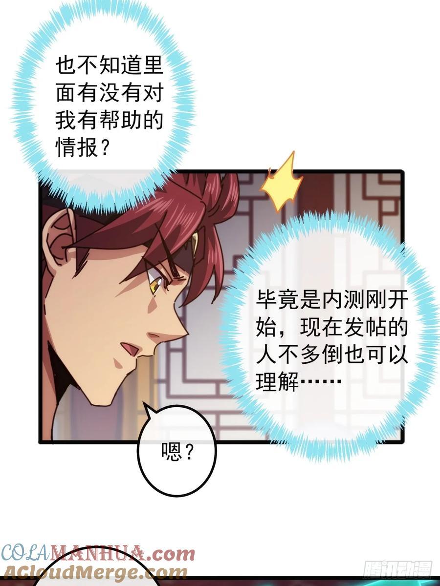 6话 玩家降临48