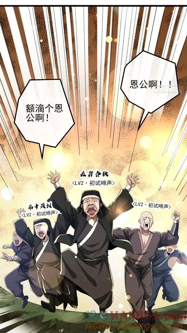 37话 击杀袁和飞48