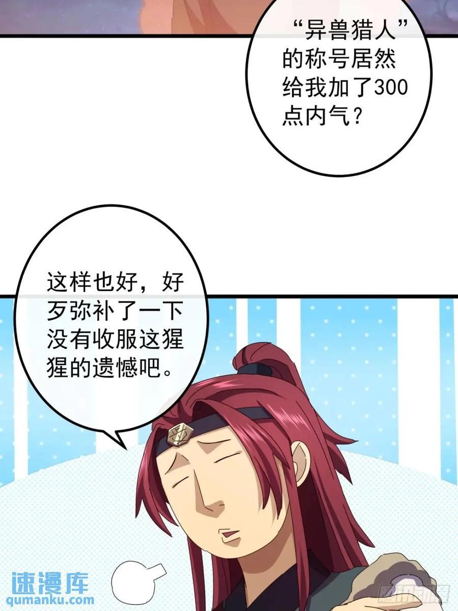 43话 九阳神功-GET！19