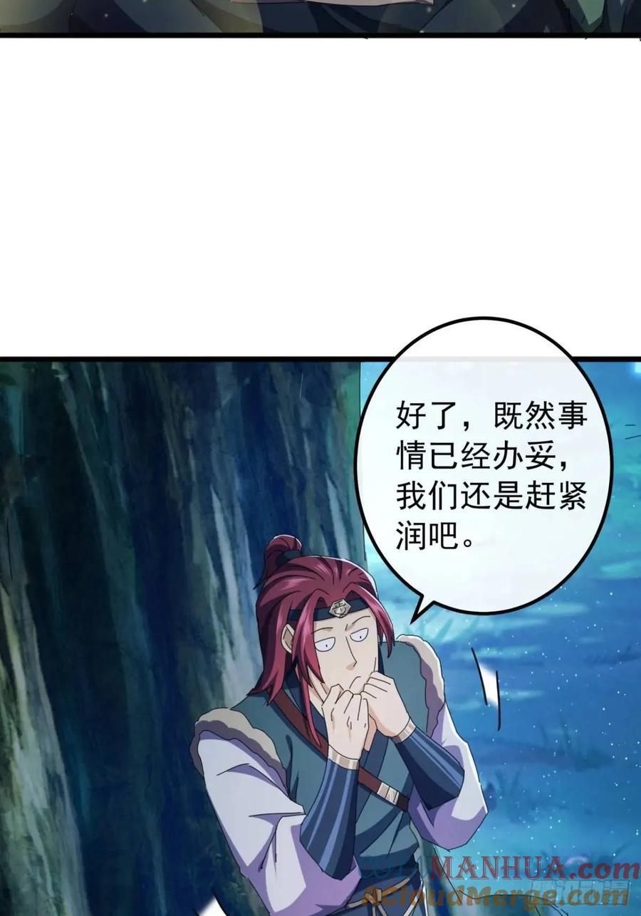 43话 九阳神功-GET！48