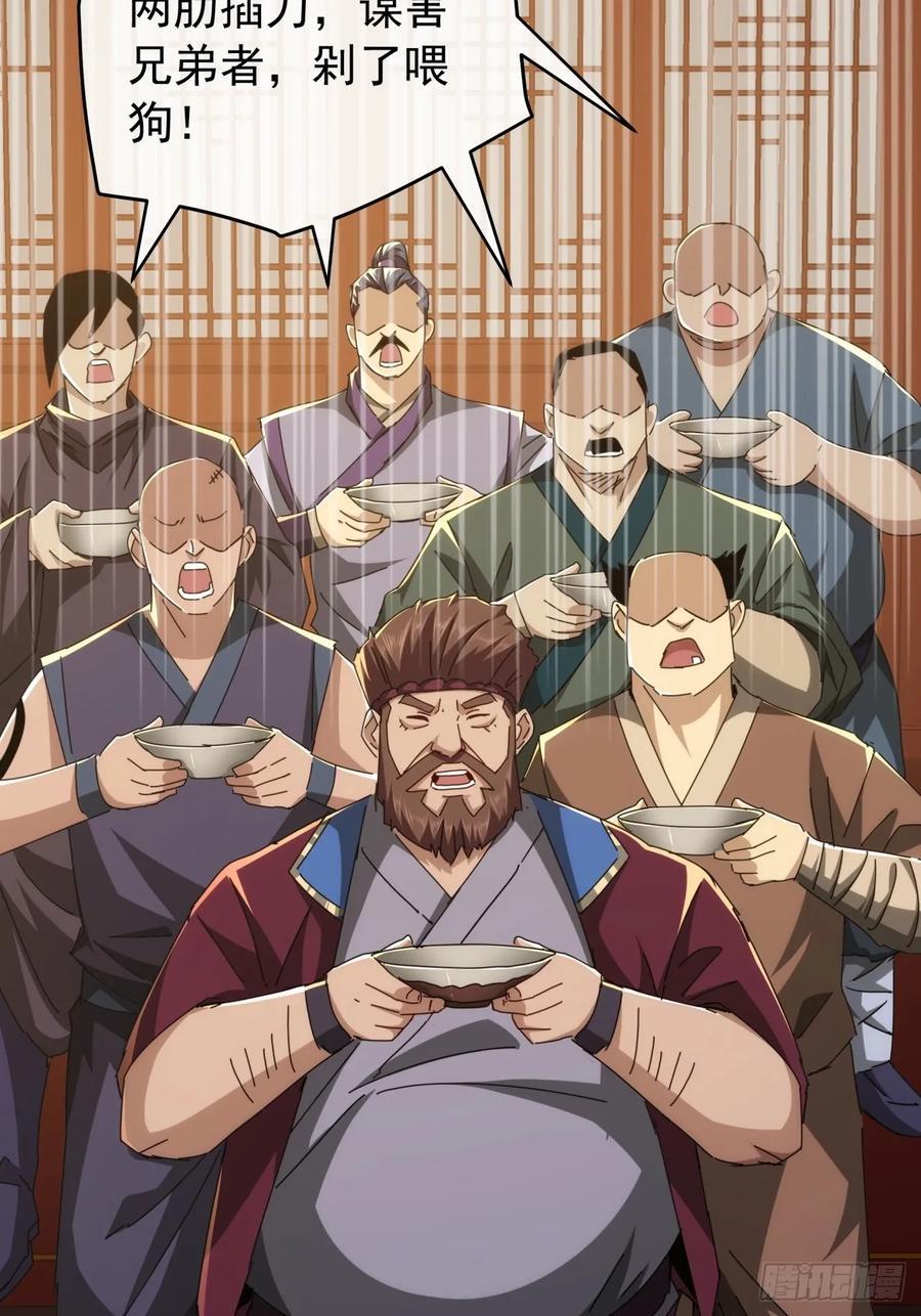 5话 我是黑风寨寨主58