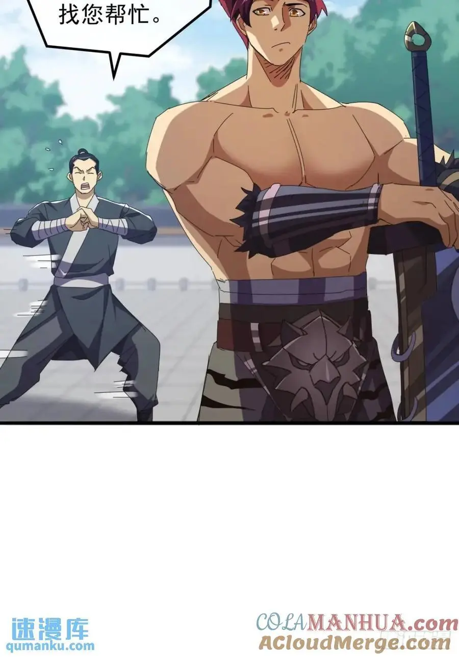 70话 陪我练拳39