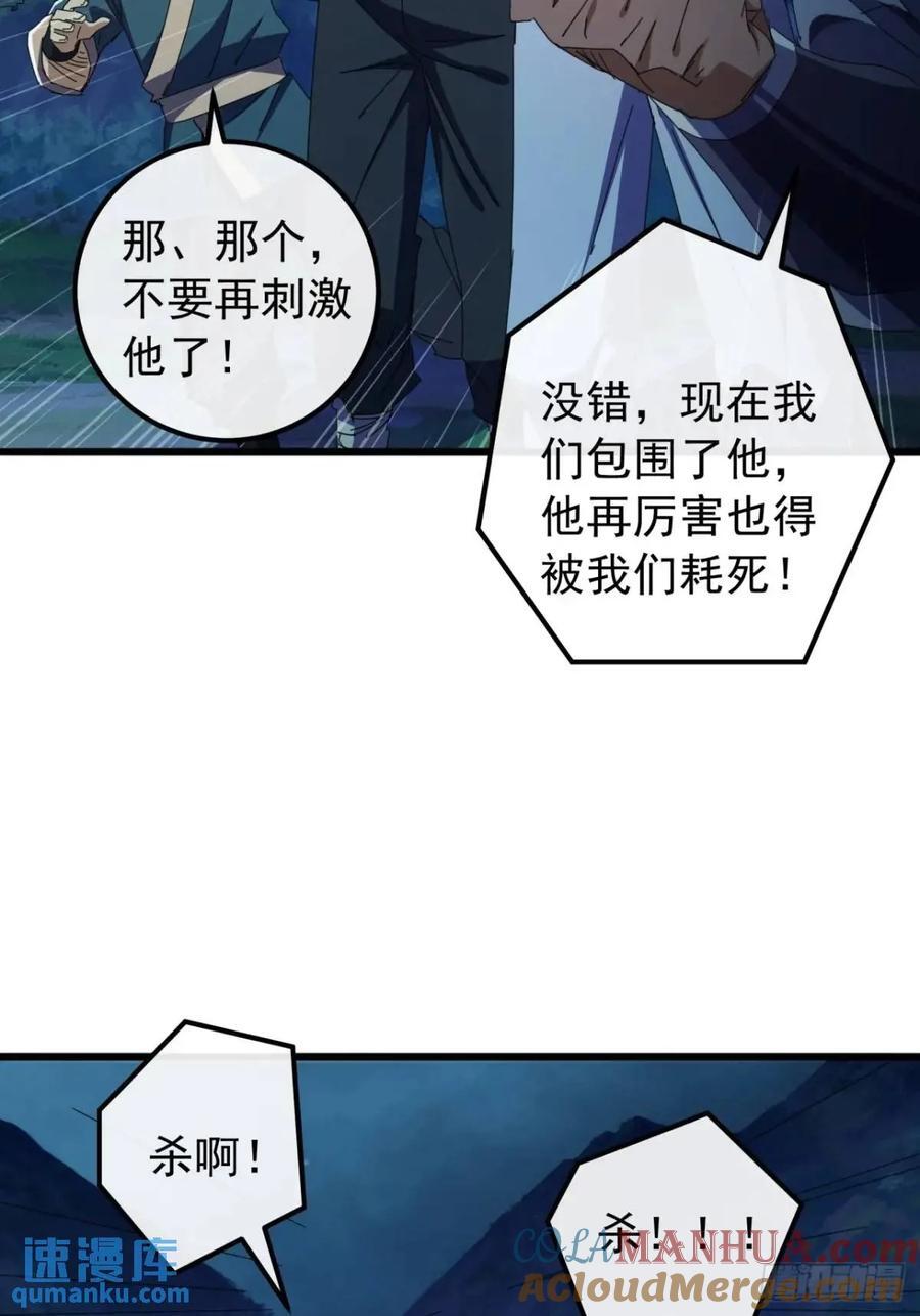 47话 别把死亡当作游戏45