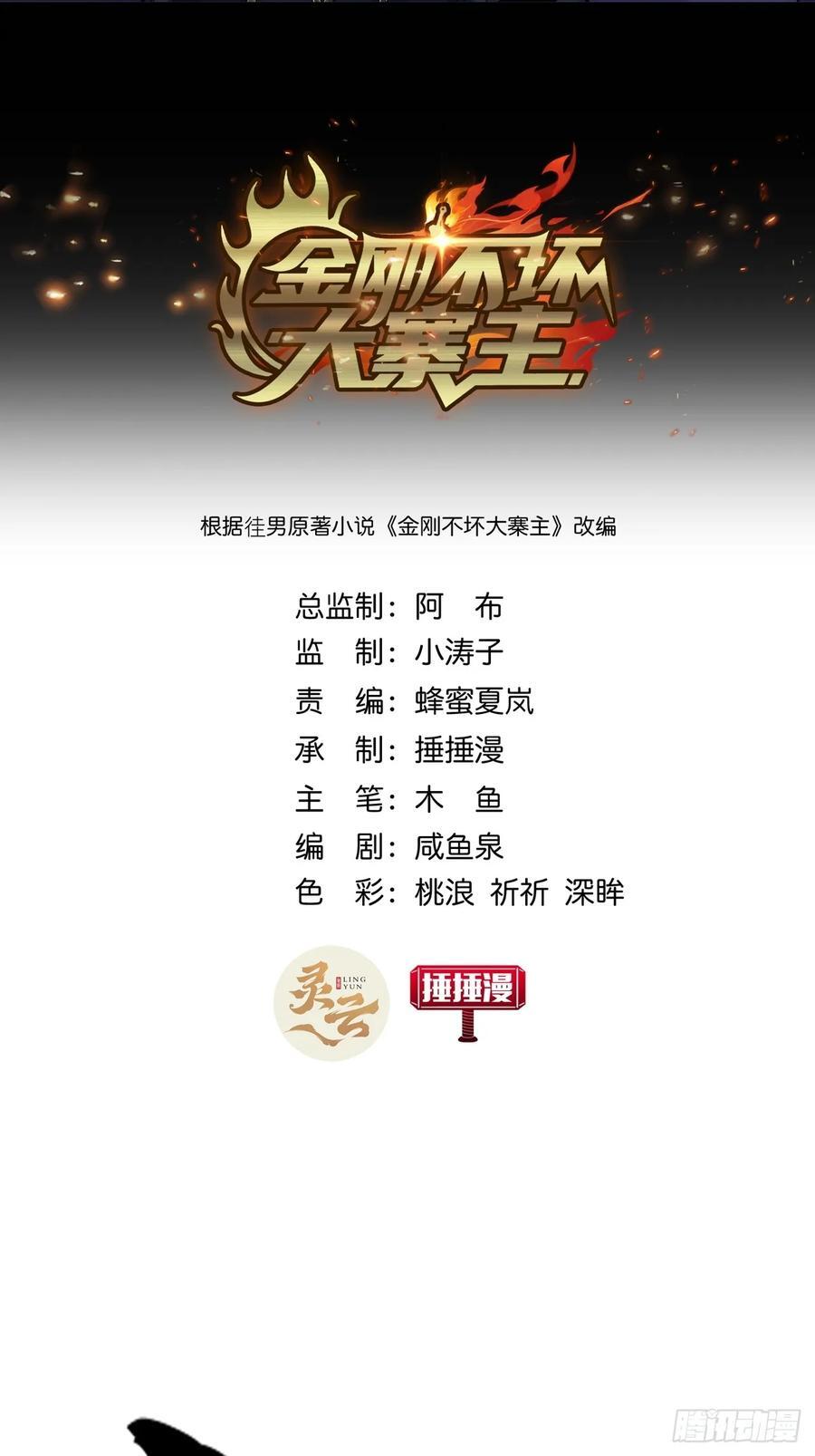 1话 我叫江大力1