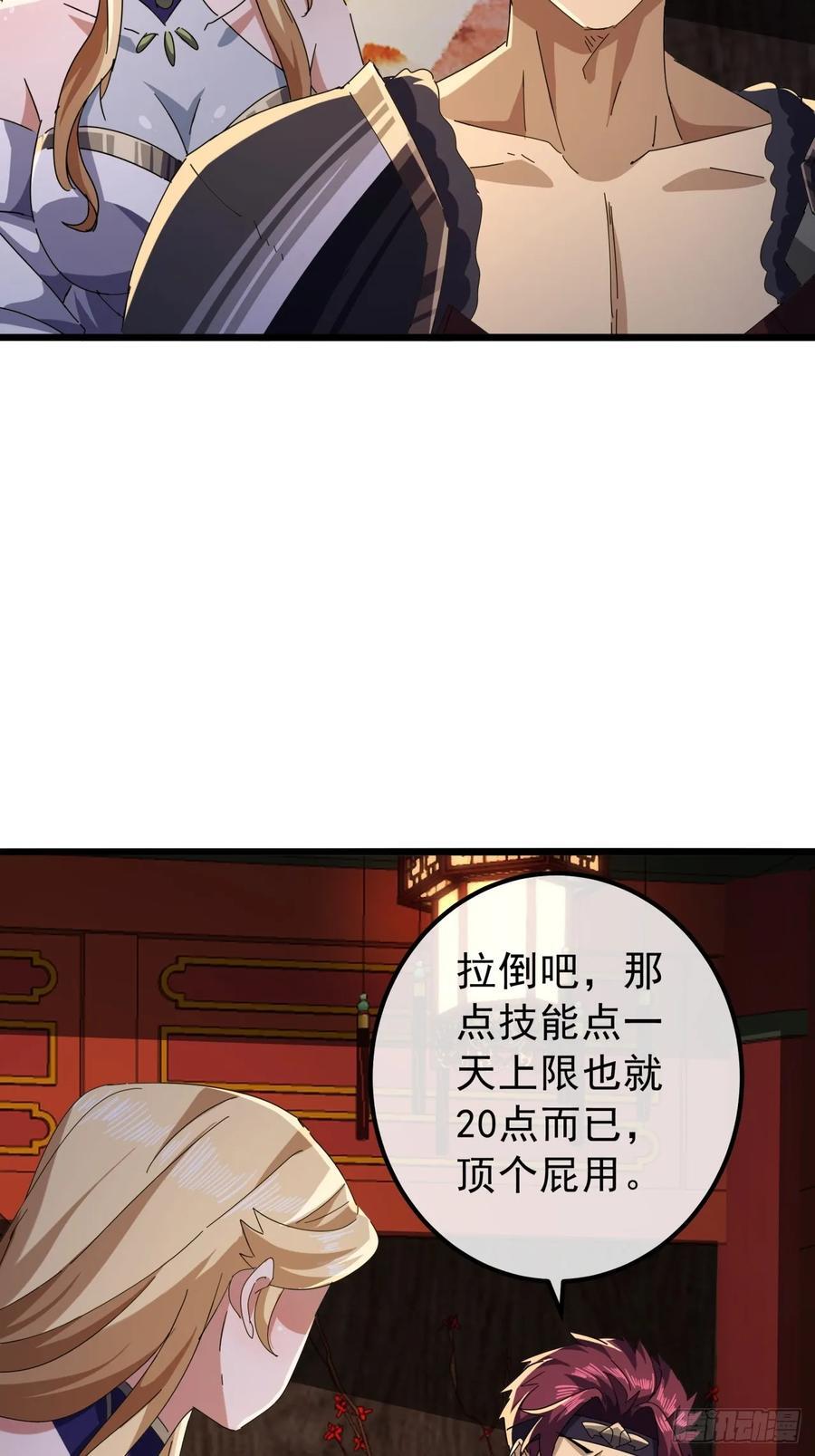 16话 要割韭菜了62