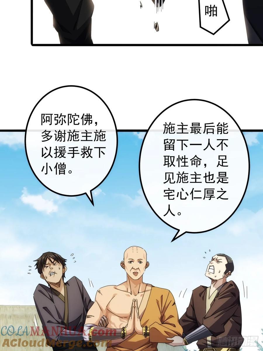 33话 横扫日月神教36
