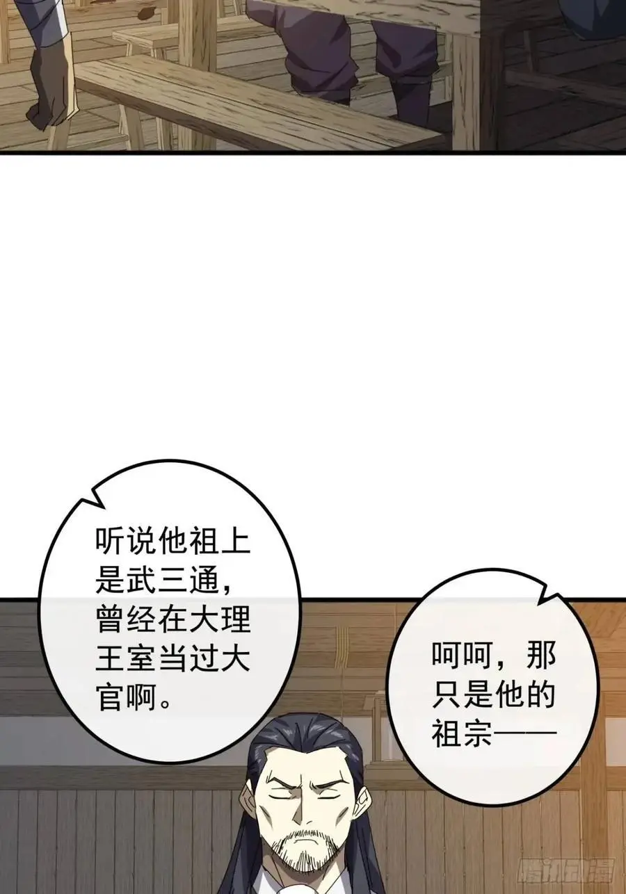82话 朋友的朋友的小弟11