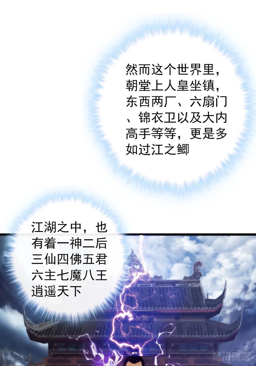 3话 偷袭与反杀17