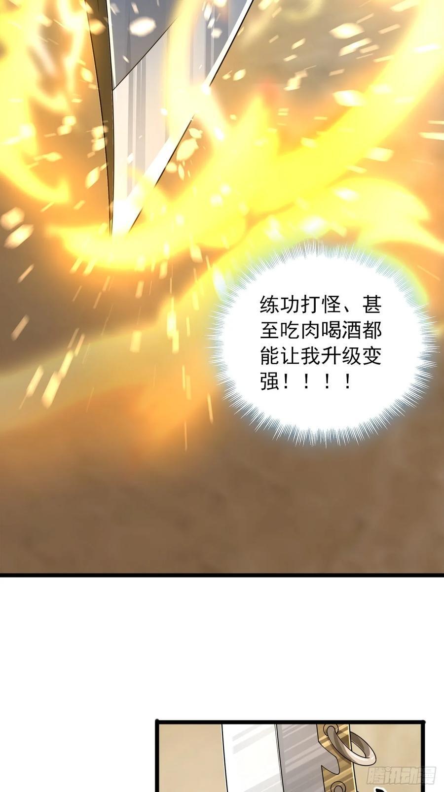 1话 我叫江大力19