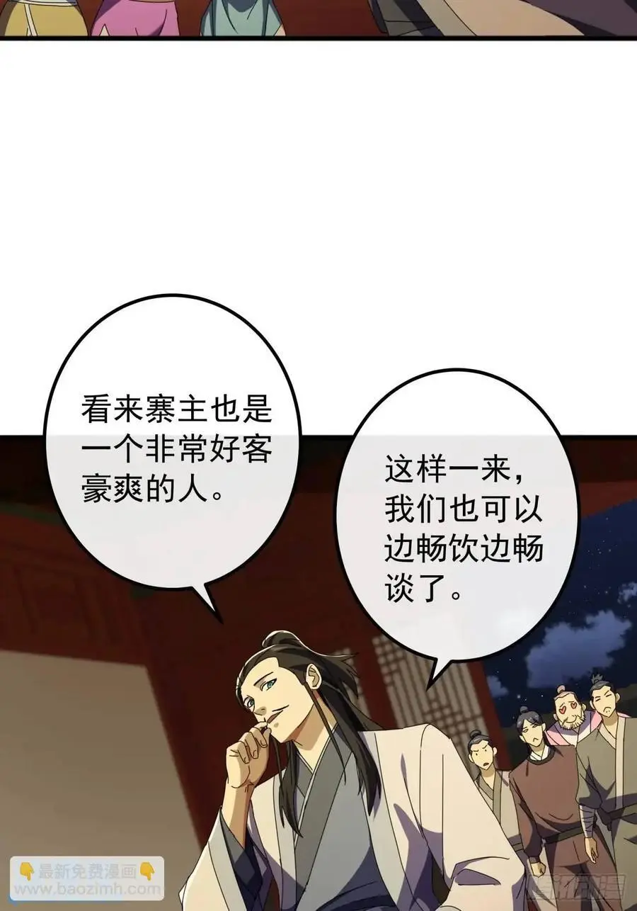 62话 陆小凤要人22