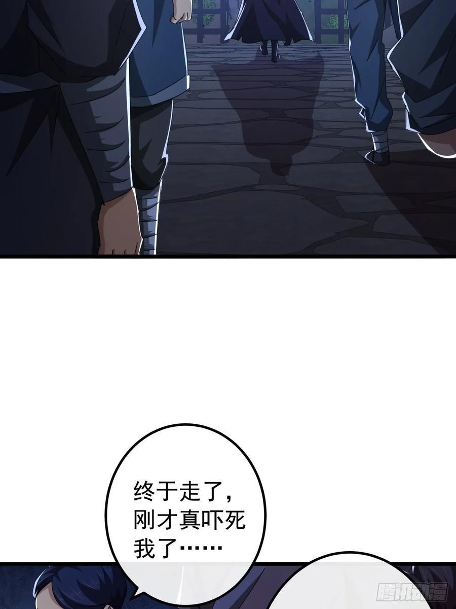 30话 收服武云红25
