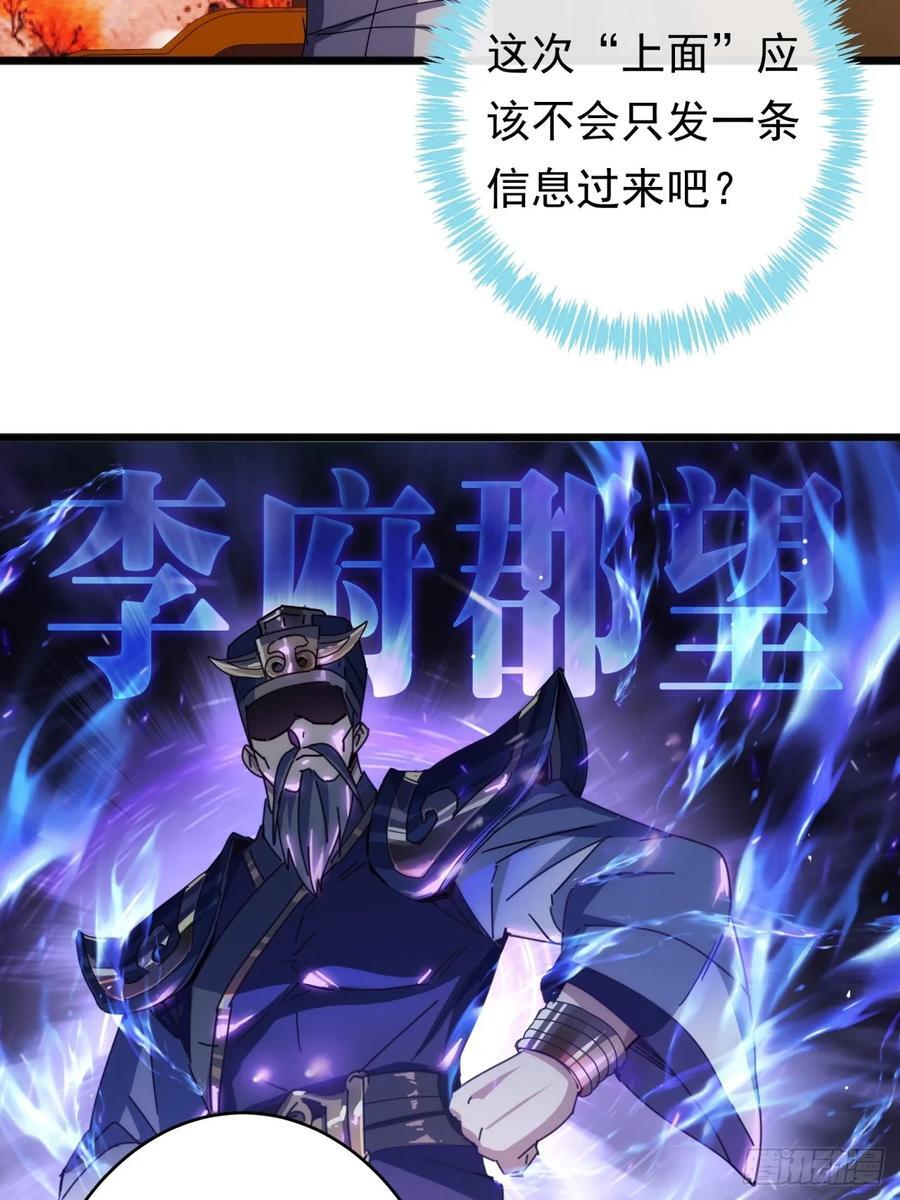 7话 麻烦来了11
