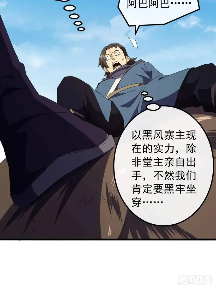 59话 大获全胜56