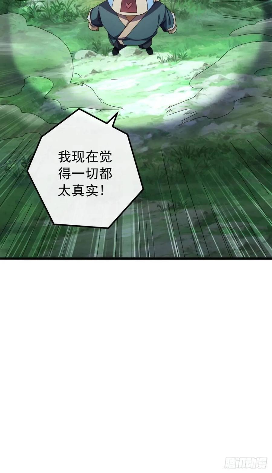 47话 别把死亡当作游戏61