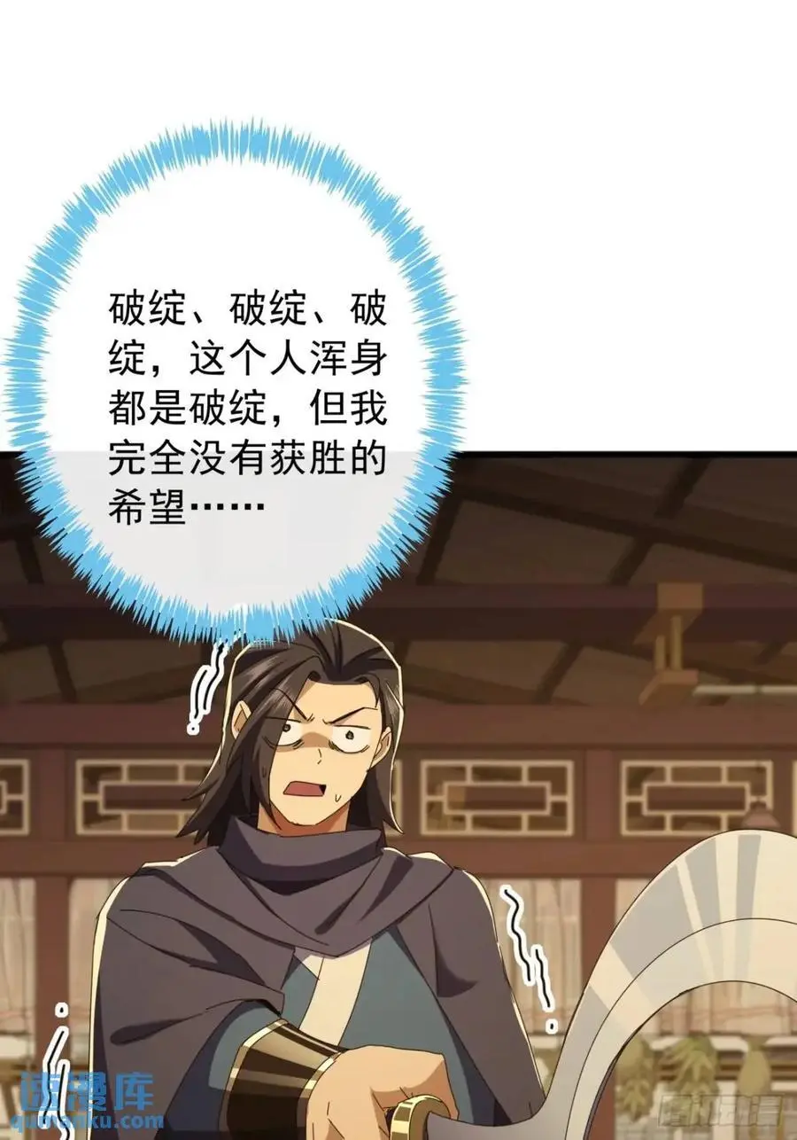 58话 全灭霸绝堂11