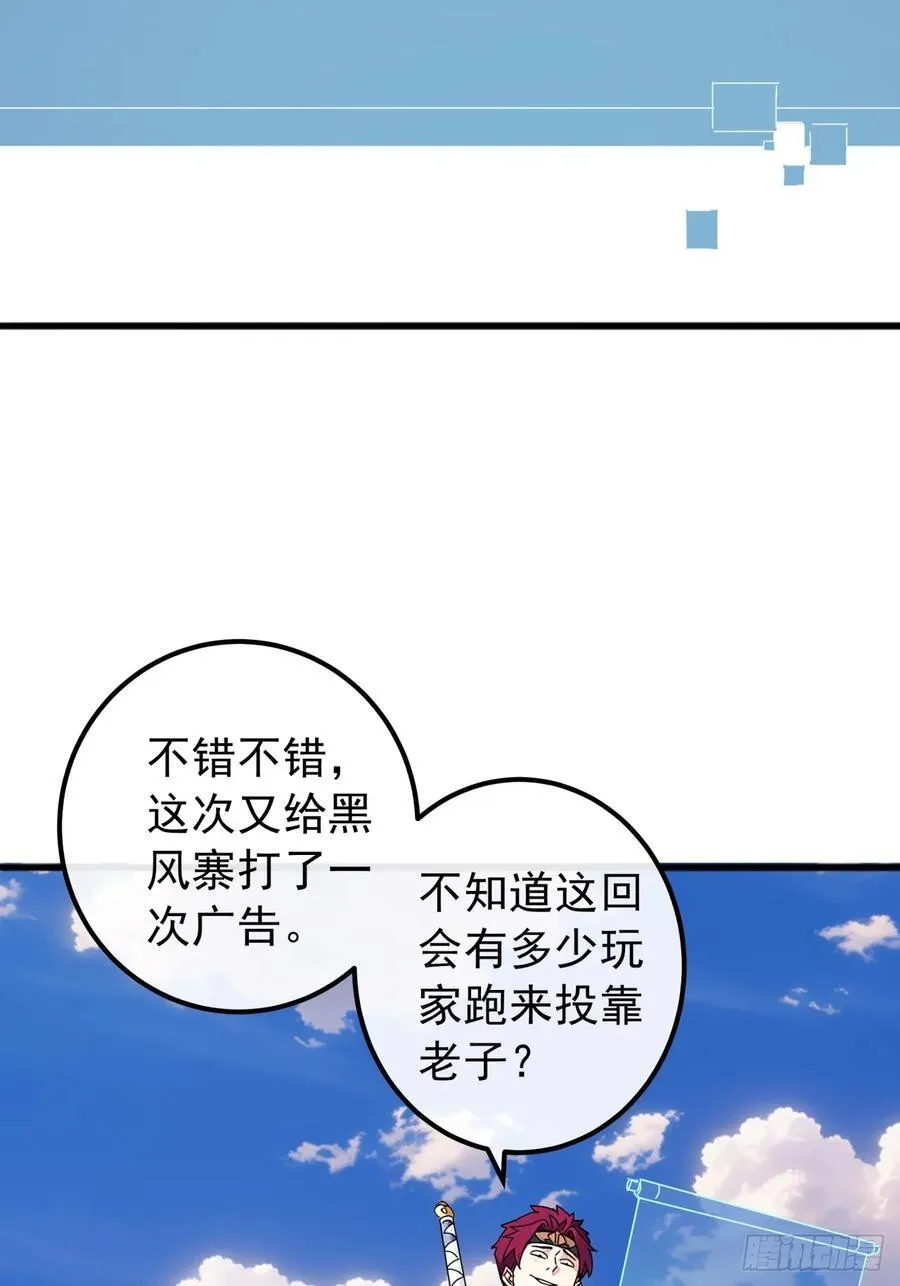 85话 懂事的韭菜26