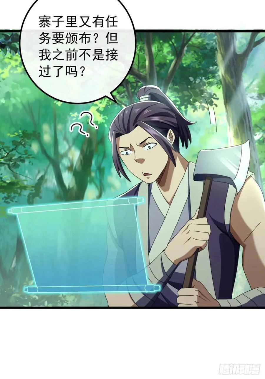48话 大当家的出现了44