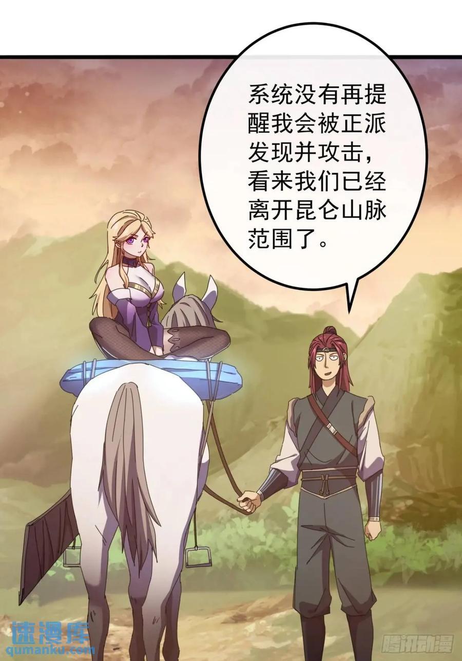48话 大当家的出现了13