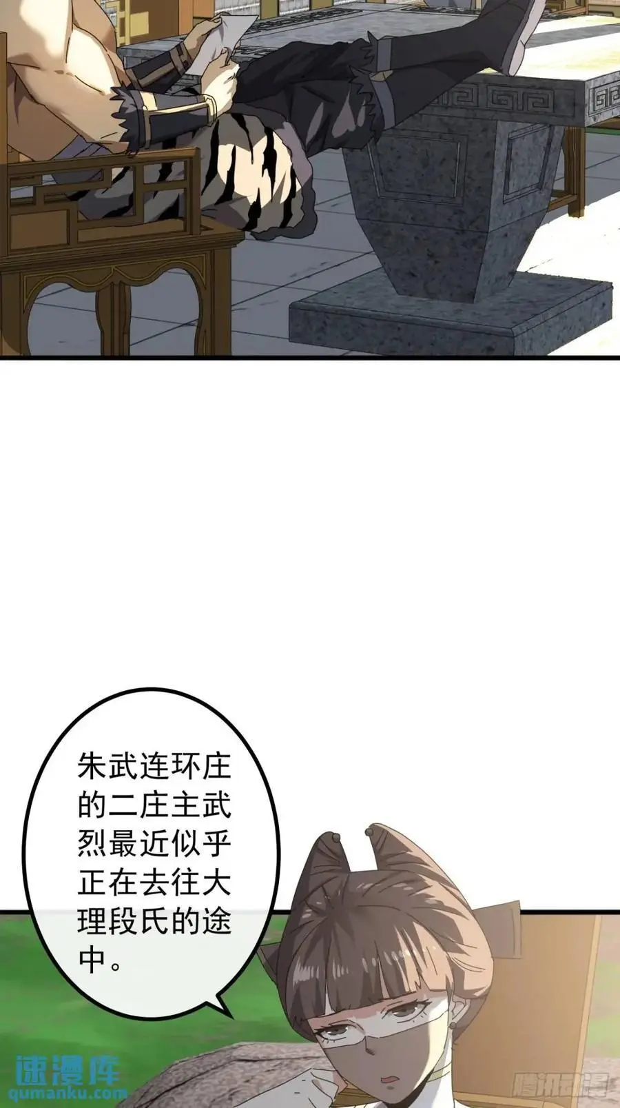 81话 黑风七杀令2