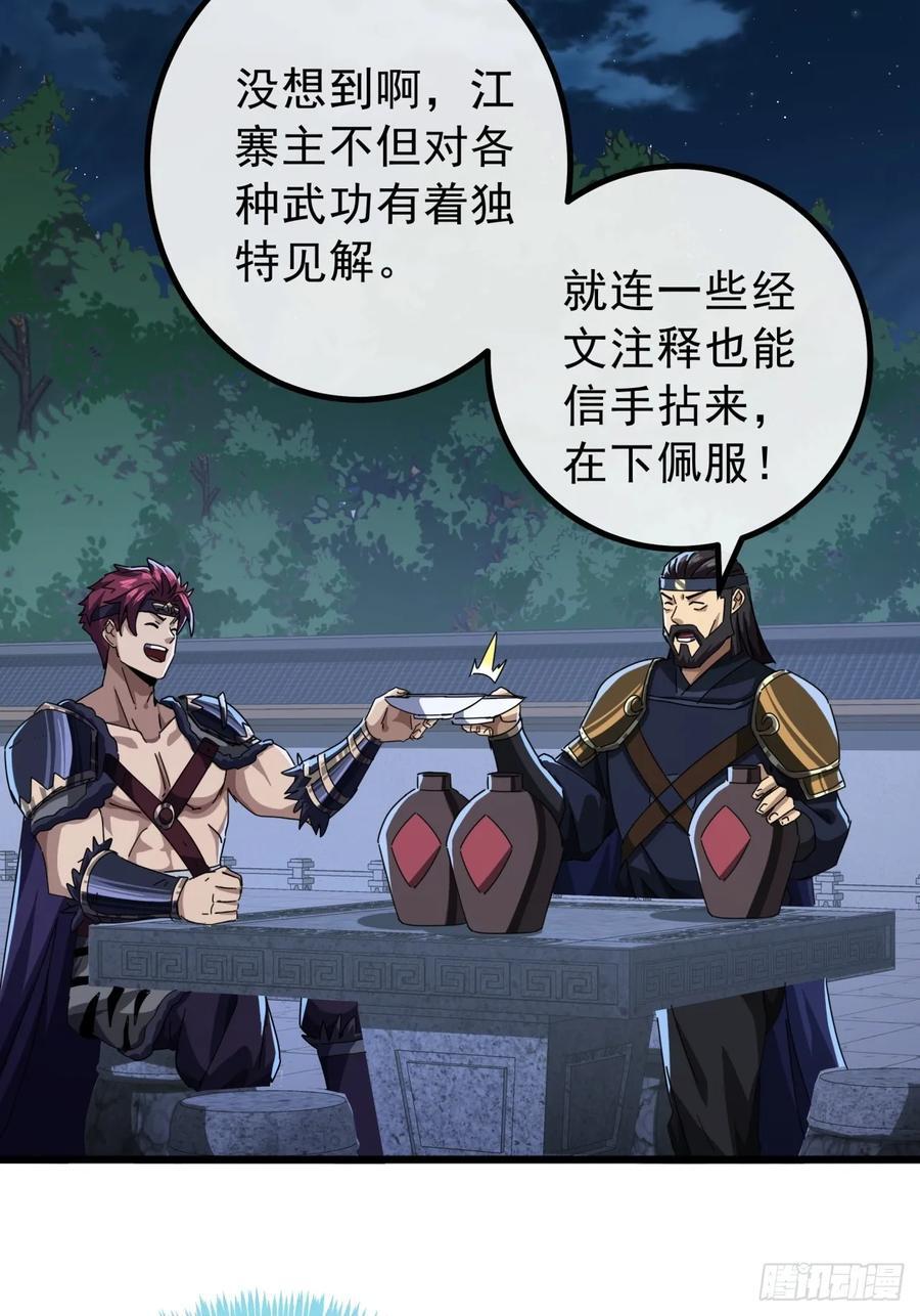 14话 特使到来13