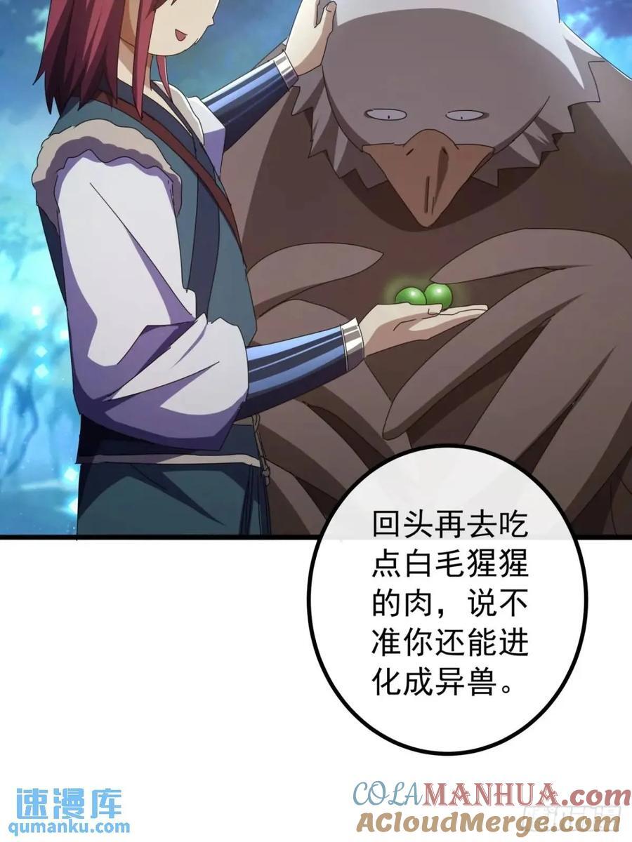 47话 别把死亡当作游戏18