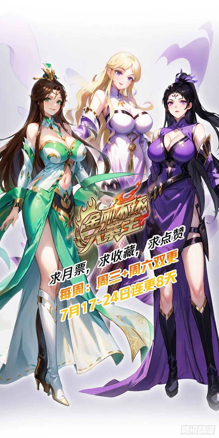 9话 黑风寨上头条了65