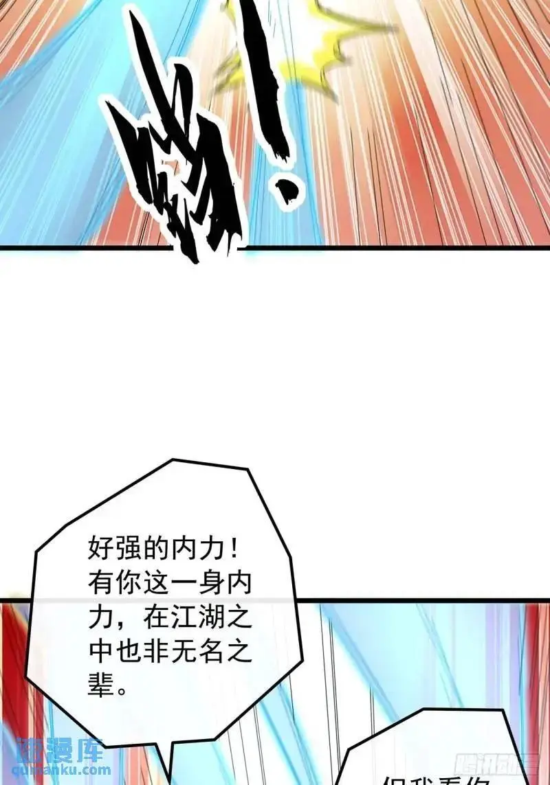 76话 我是血牛我自豪32