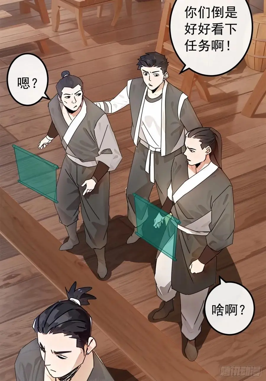 83话 一阳指VS一阳指23