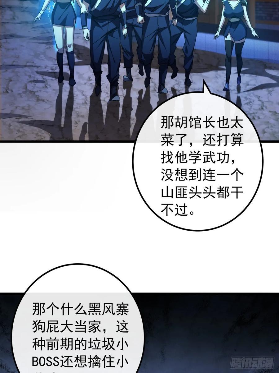 8话 不按套路出牌的NPC35