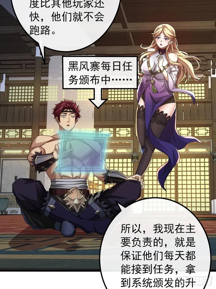 30话 收服武云红37