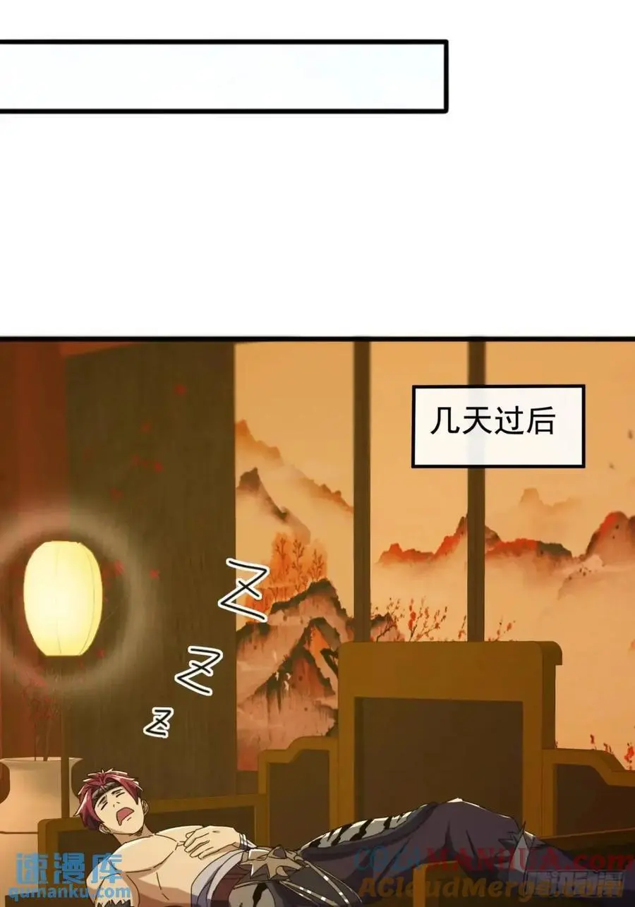 80话 闷声发展黑风寨51