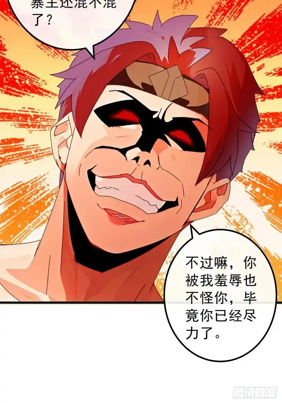 84话 搞定武烈31
