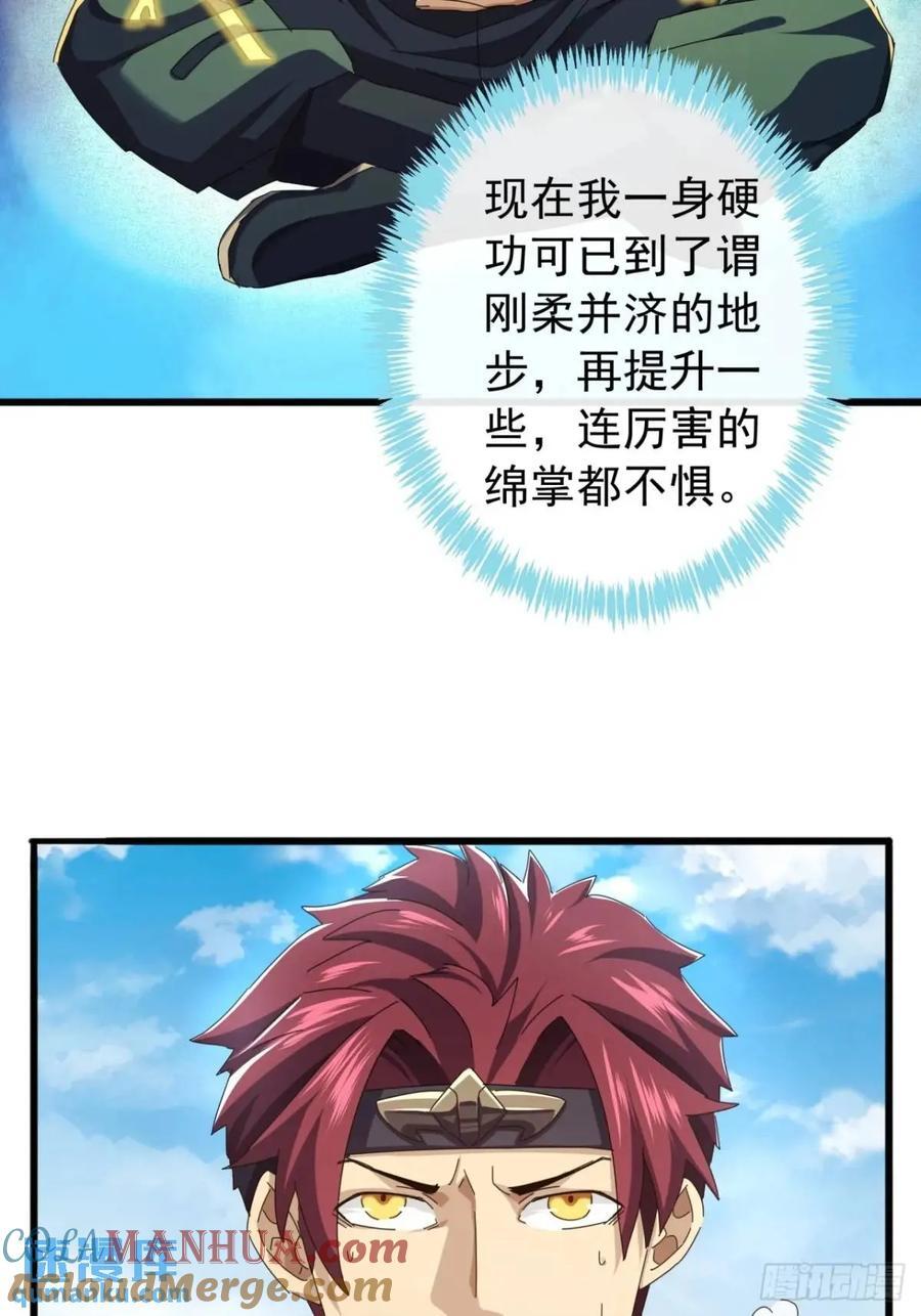 38话 又收一群小弟51