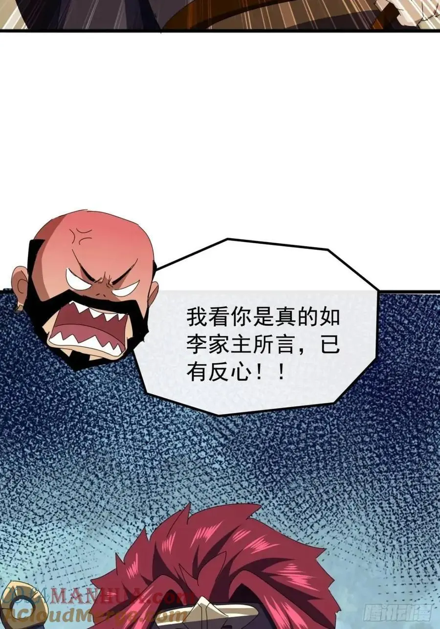 72话 李家登门48