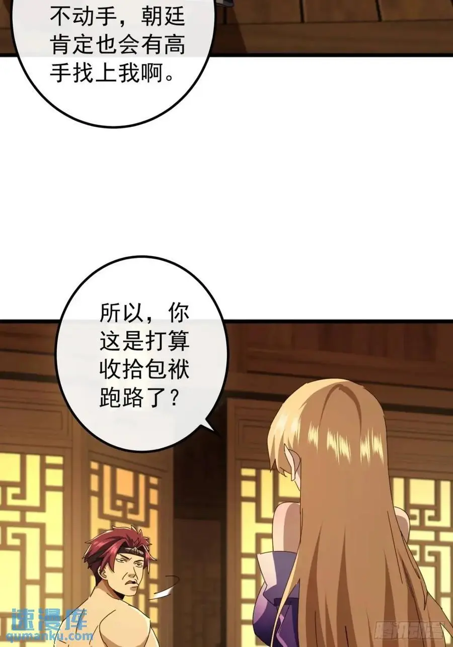 60话 会城逍遥侯26