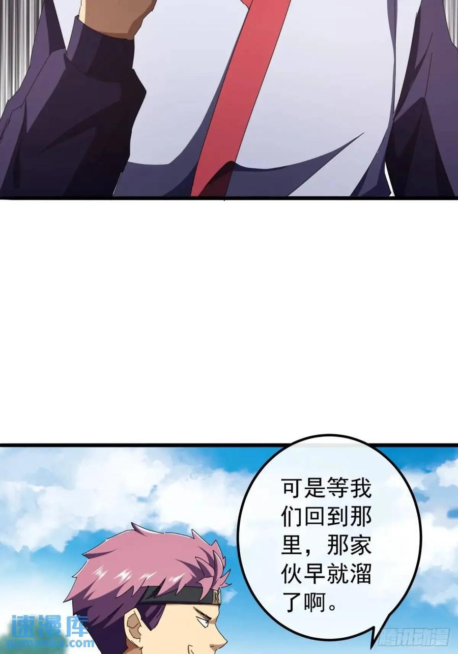 48话 大当家的出现了67