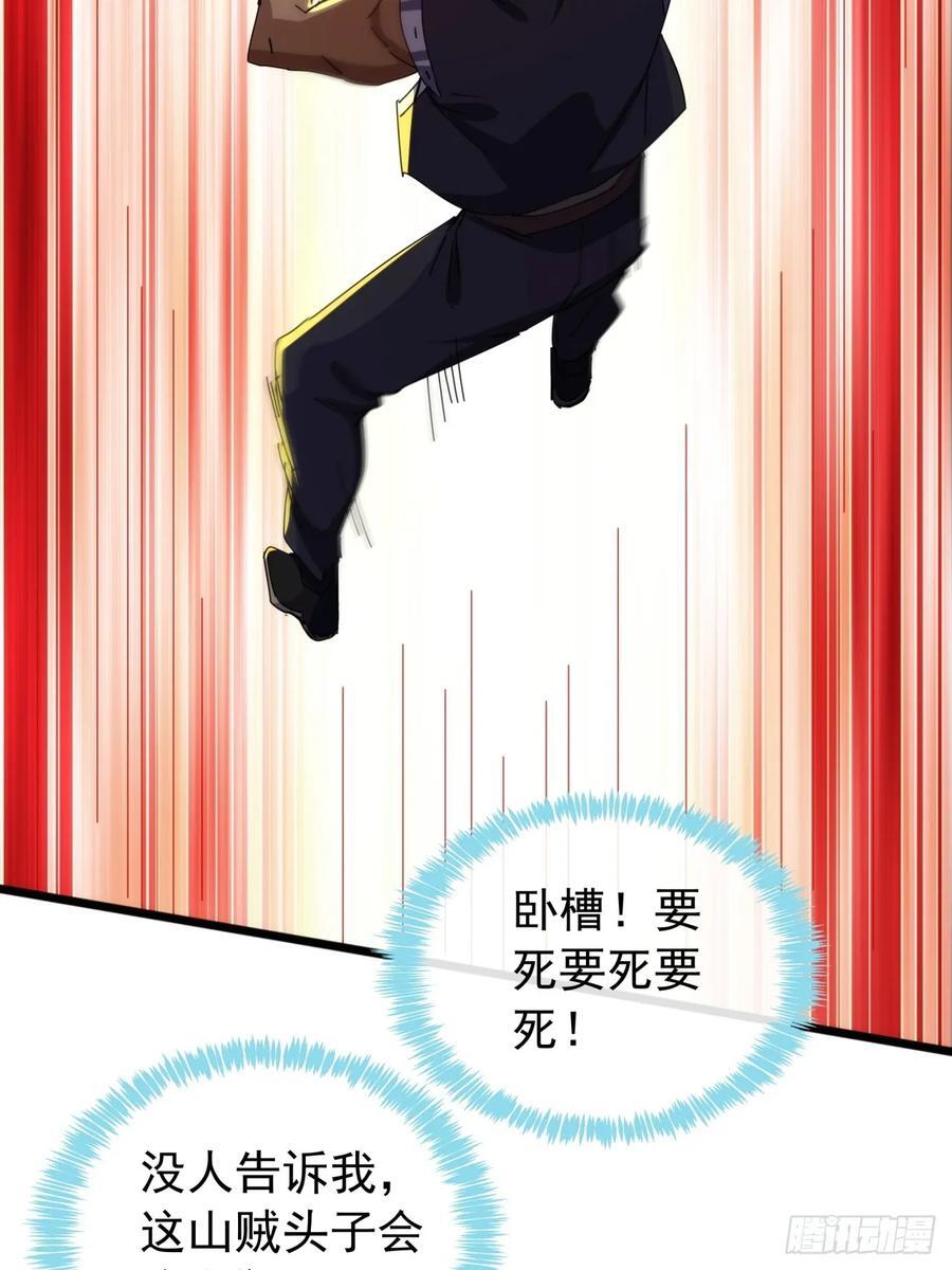 8话 不按套路出牌的NPC4