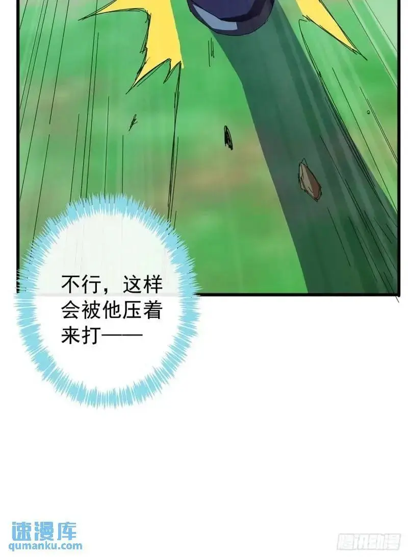 76话 我是血牛我自豪7