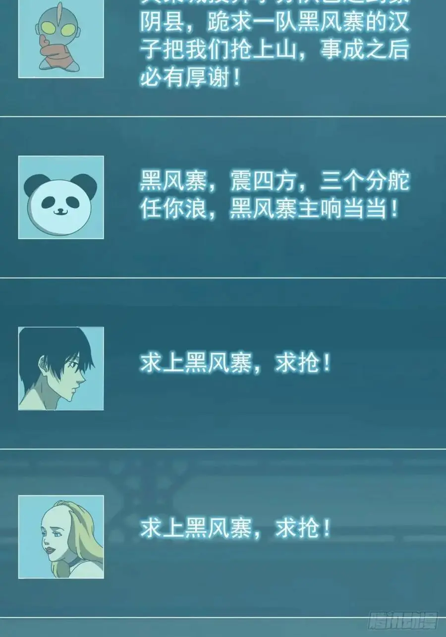 67话 李家回信59