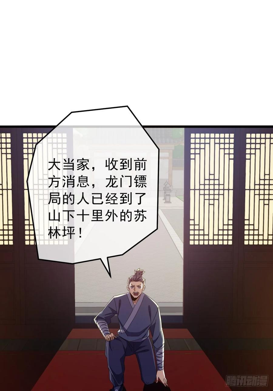 11话 都大锦的女儿？65