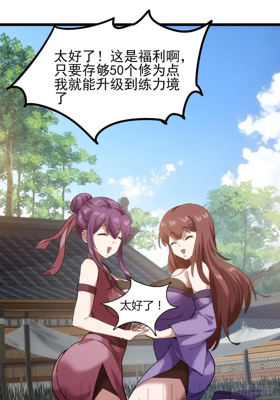 9话 黑风寨上头条了19