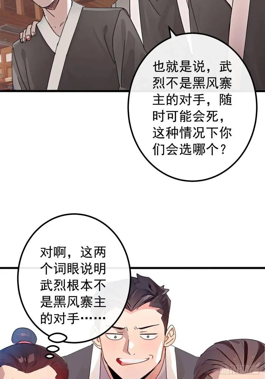 83话 一阳指VS一阳指25