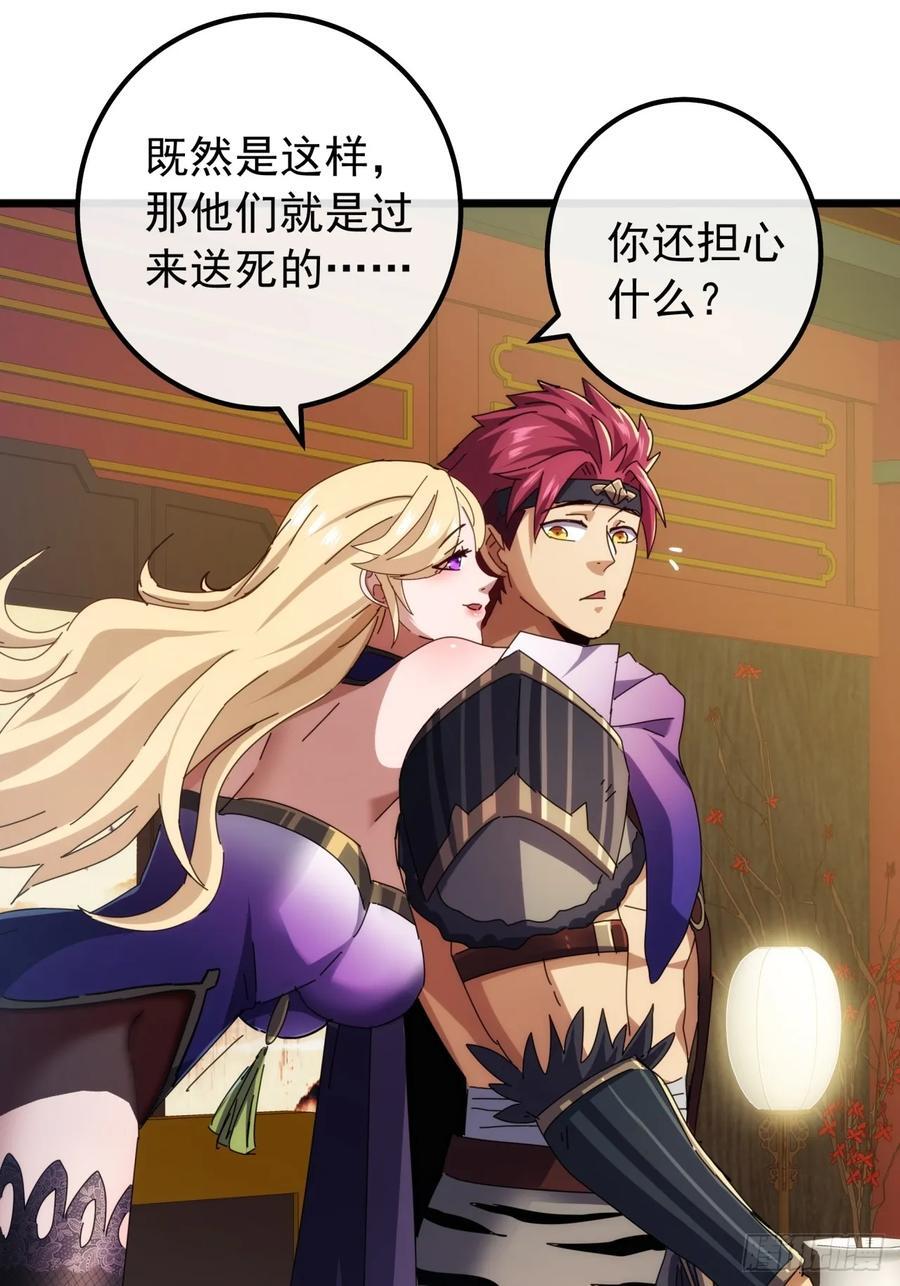 7话 麻烦来了25