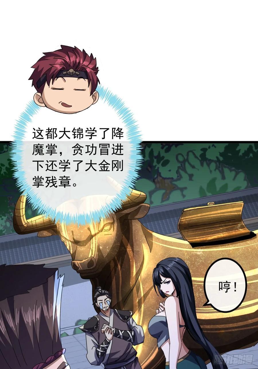 14话 特使到来10