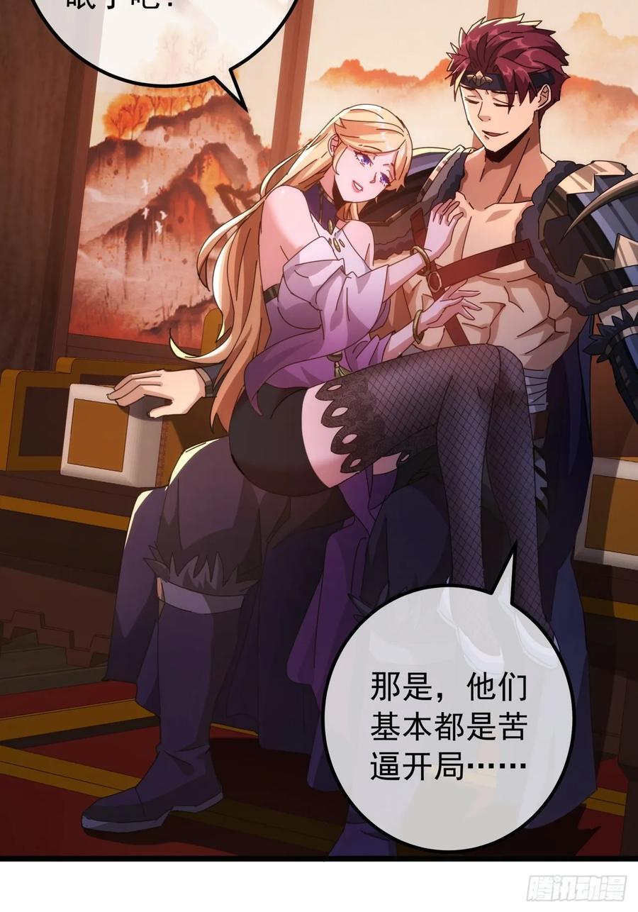 6话 玩家降临55