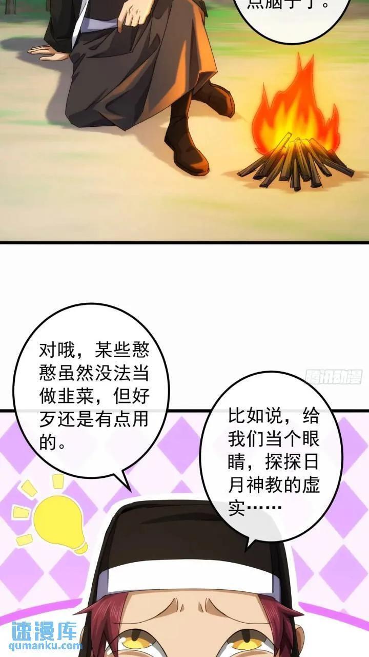34话 和玩家的合作22