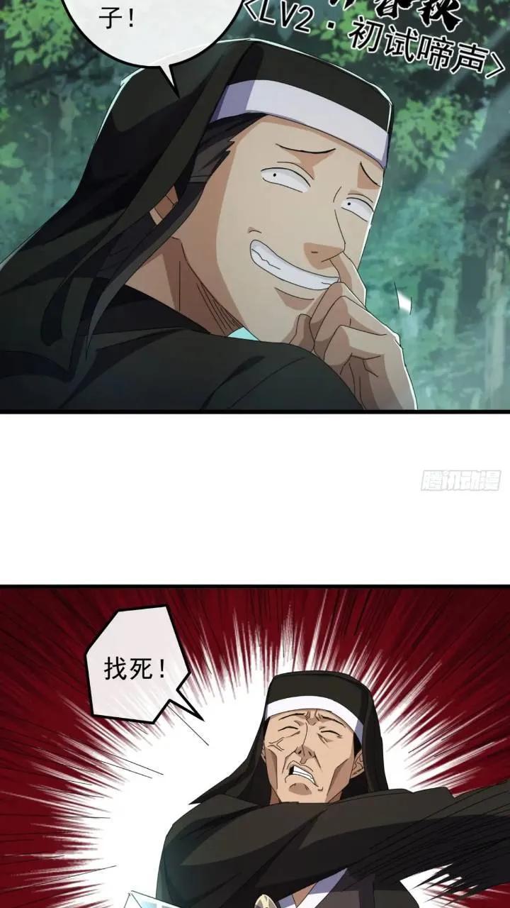 36话 江大力VS袁和飞17