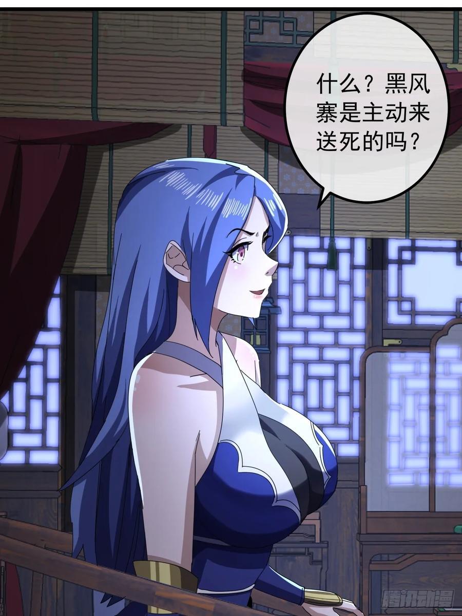 23话 沱水山寨开战28